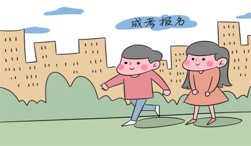 云南成考報(bào)名
