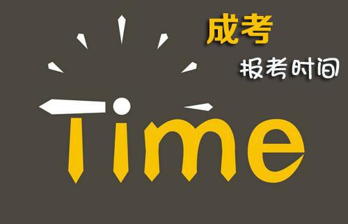 云南麗江成考
