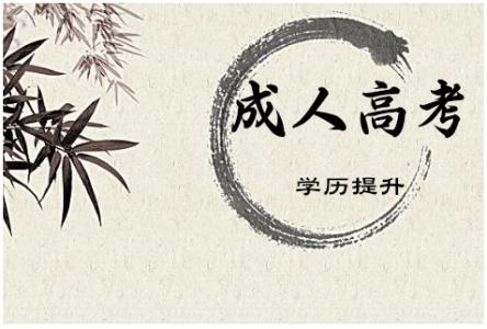 云南成人高考的專業(yè)可不可以換呢?