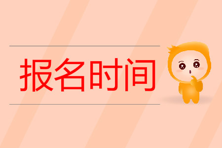 預(yù)測！2020年昆明成人高考報(bào)名時(shí)間