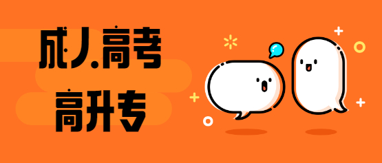 云南成人高考高升?！度肆Y源管理》專業介紹