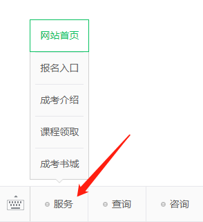 云南成人高考網(wǎng)微信公眾號(hào)：云南成人教育學(xué)習(xí)中心