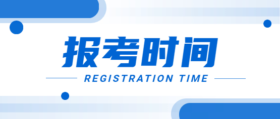 2021年云南經濟管理學院成人高考什么時候開始報名?