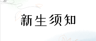 云南函授專科