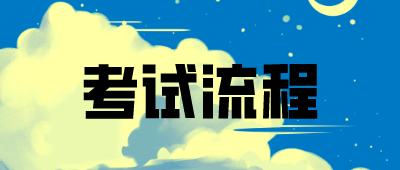 大理成人高考報名