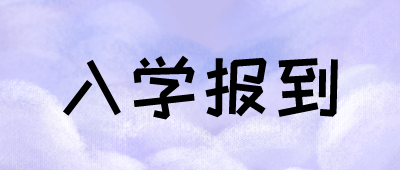 楚雄成人高考