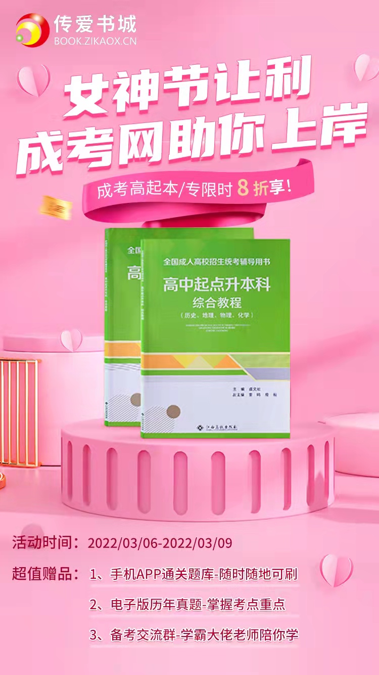 云南成人高考考前輔導(dǎo)