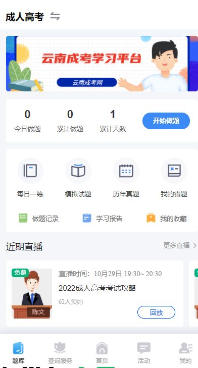 湖南成考網