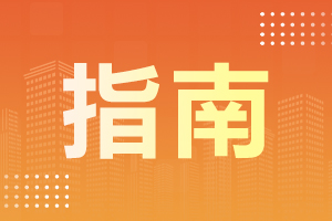 云南成人本科學歷報名材料